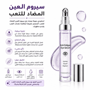 Anti-Fatigue Eye Serum product image