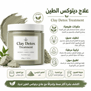 Clay Detox Treatment product image