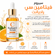 Radiant C Serum product image