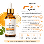 Brightening C Serum product image