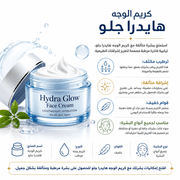 Hydra Glow Face Cream product image