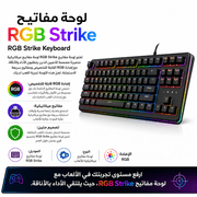RGB Strike Keyboard product image