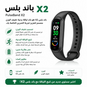 PulseBand X2 product image
