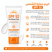SPF 52 Sun Defense Cream product image