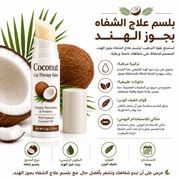 Coconut Lip Therapy Balm product image