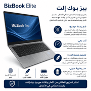 BizBook Elite product image