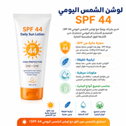 SPF 44 Daily Sun Lotion product image