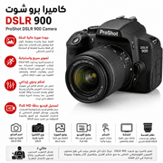 ProShot DSLR 900 Camera product image