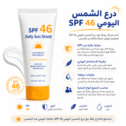 SPF 46 Daily Sun Shield product image