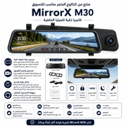 MirrorX M30 product image