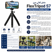 FlexTripod S7 Flexible Tripod product image