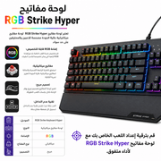 RGB Strike Keyboard Hyper product image