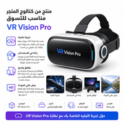 VR Vision Pro product image