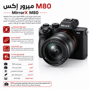 MirrorX M80 product image