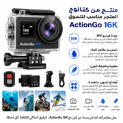 ActionGo 16K product image