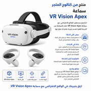 VR Vision Apex product image