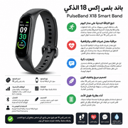 PulseBand X18 Smart Band product image