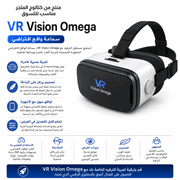 VR Vision Omega product image