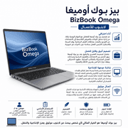 BizBook Omega product image