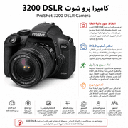 ProShot 3200 DSLR Camera product image