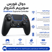 DualForce Supreme Controller product image
