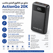 ActionGo 20K product image