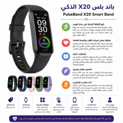 PulseBand X20 Smart Band product image