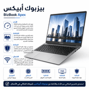 BizBook Apex product image