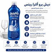 DishPro Ultra Rinse product image