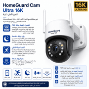 HomeGuard Ultra 16K Security Camera product image