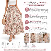 Women's Floral Maxi Skirt product image