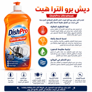 DishPro UltraHeat product image