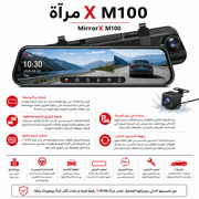 MirrorX M100 product image