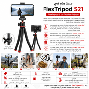 FlexTripod S21 Flexible Tripod product image