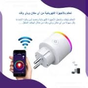 Infinity Smart Plug product image