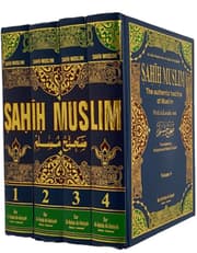 صحيح مسلم 1/4 عربي انجليزي product image