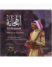 Al-Hajanah product image