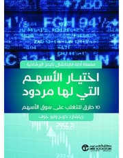 اختيار الأسهم التي لها مردود product image