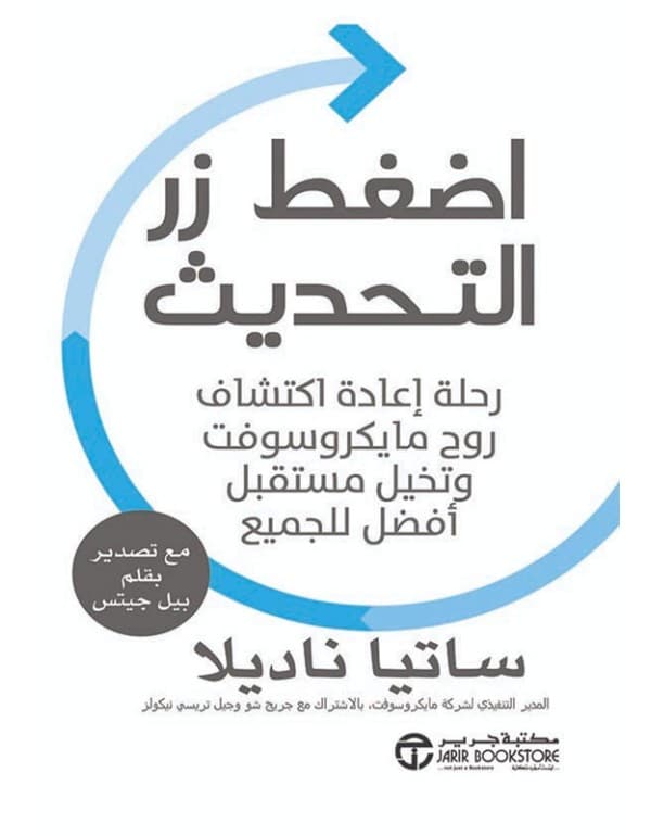 اضغط زر التحديث