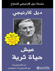 عيش حياة ثرية product image