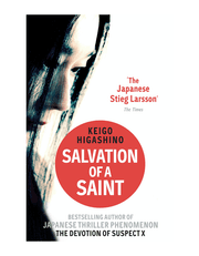 Salvation Of A Saint: A DETECTIVE GALILEO NOVEL product image