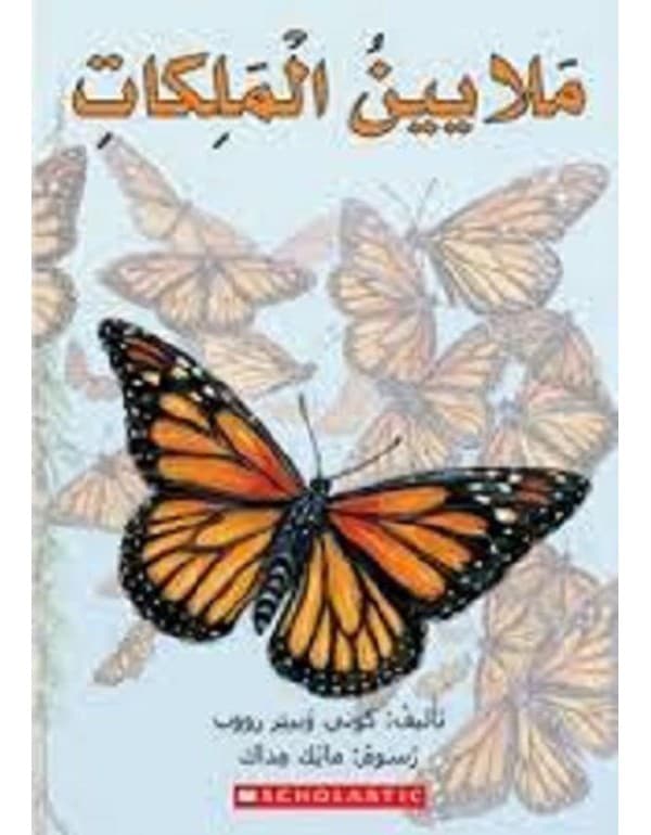ملايين الملكات