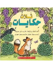 ثلاث حكايات product image