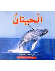 الحيتان product image