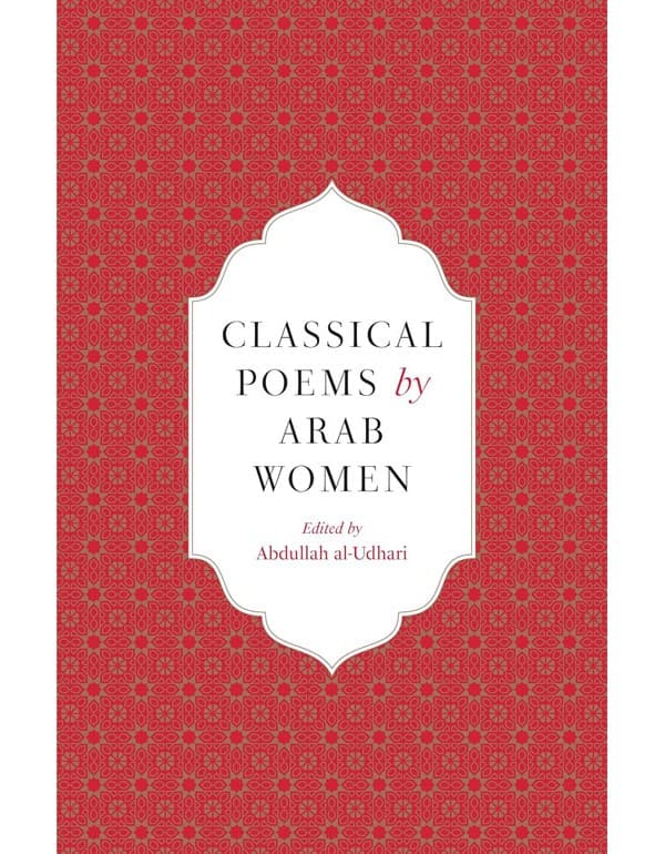 Classical Poems by Arab Women