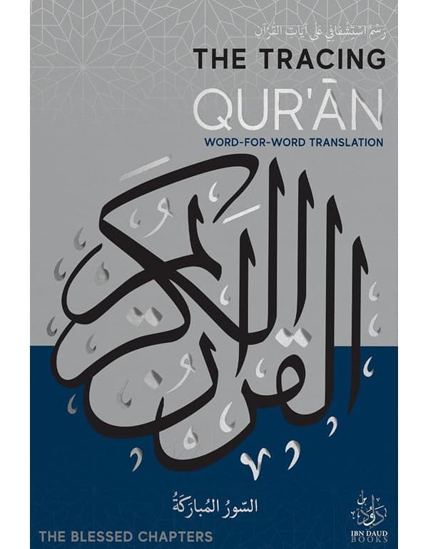 Tracing Qur'an