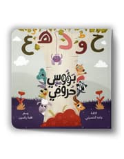 (Peekaboo ABC) بؤوسي مع حروفي product image