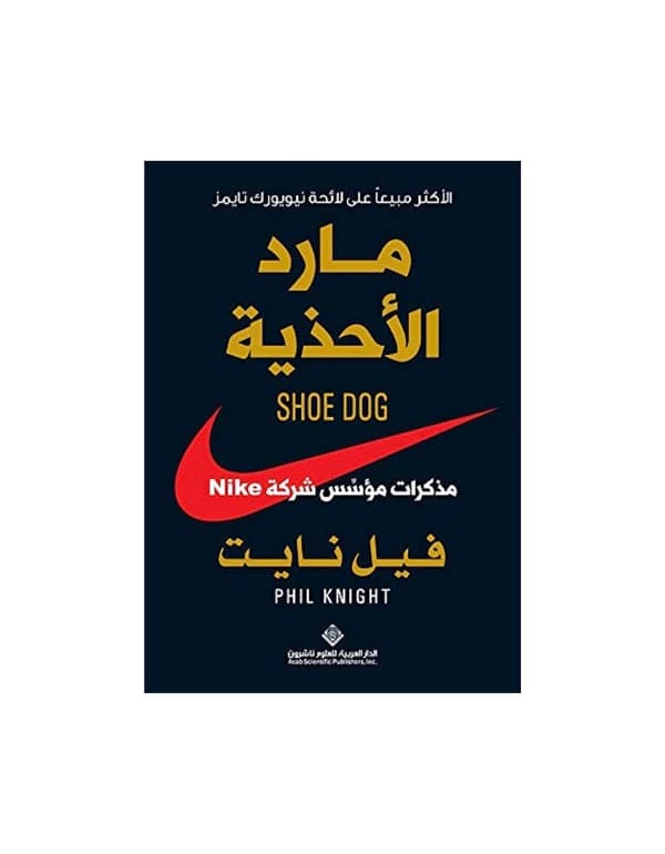 مارد الأحذية
