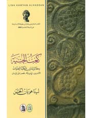 كعب الجنية product image