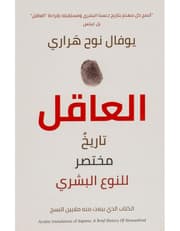 العاقل product image